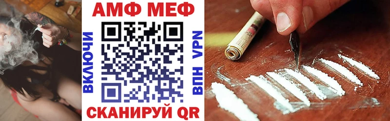 АМФЕТАМИН Розовый  Купить  Дальнереченск 