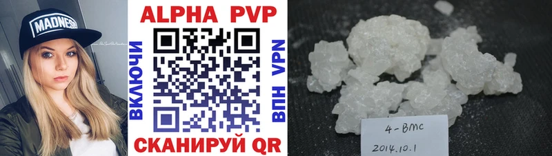Купить  Дальнереченск  Alfa_PVP Crystall 