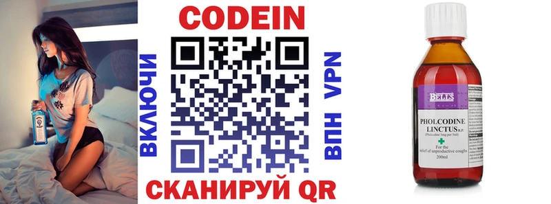 Codein напиток Lean (лин)  Купить где  Дальнереченск 