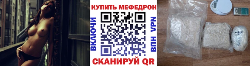 МЕФ VHQ  Купить где  Дальнереченск 