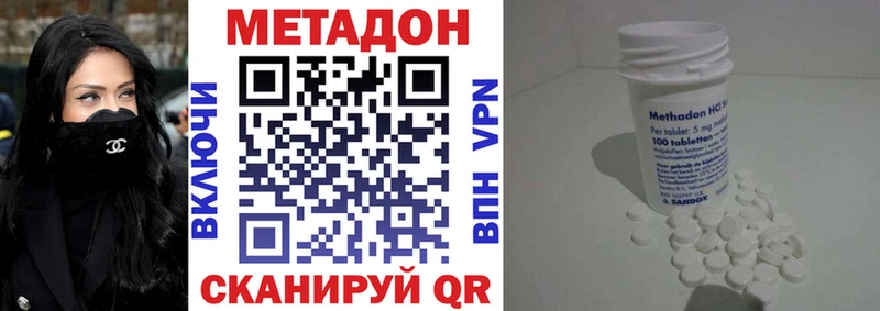 Метадон кристалл  Купить где  Дальнереченск 