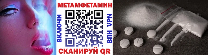 МЕТАМФЕТАМИН витя  Купить  Дальнереченск 